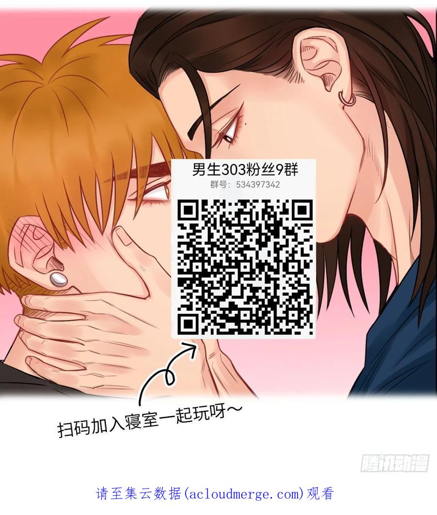 男生宿舍303 正宫发话：鼓励交朋友 第18页