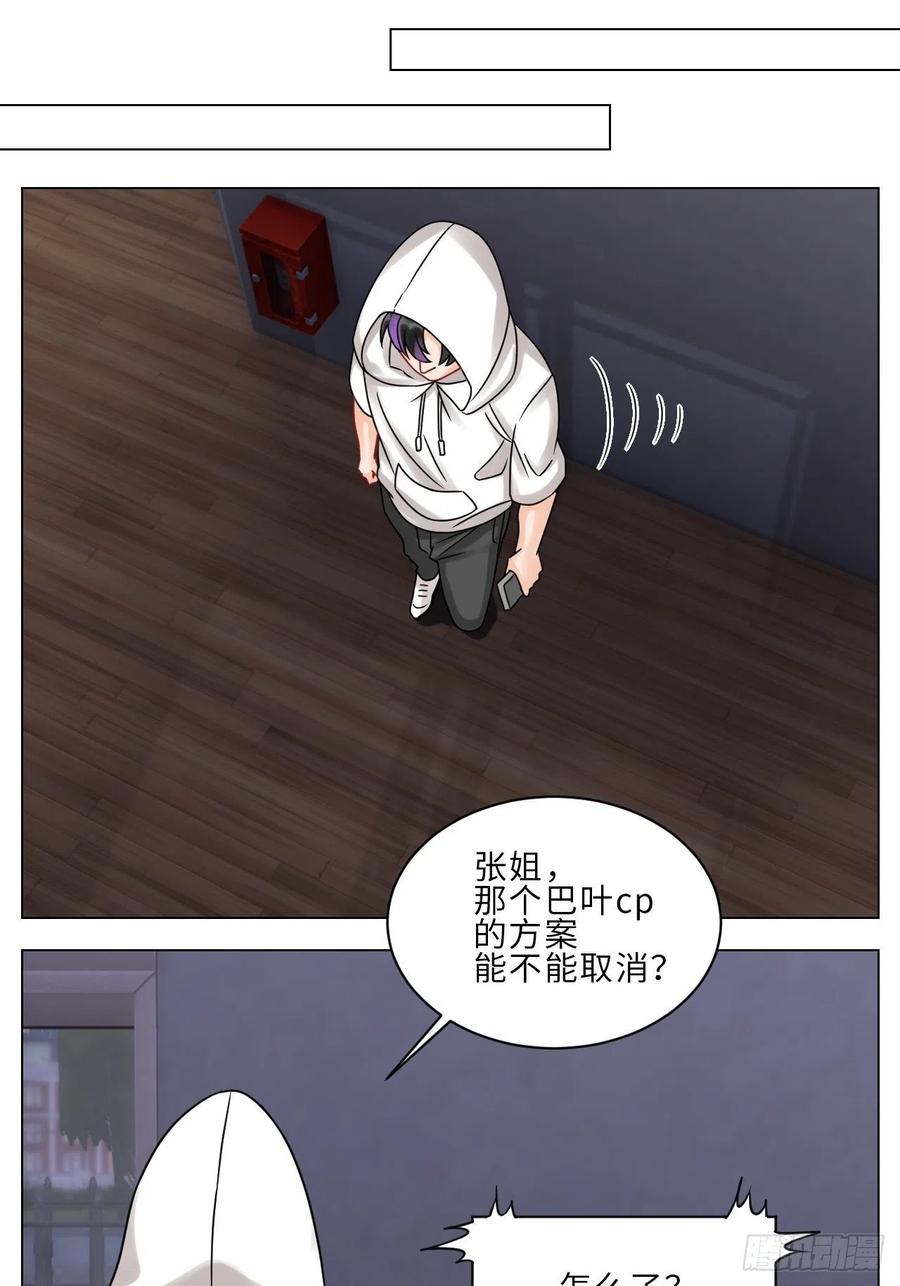 男生宿舍303 夏启叶的自尊 第10页