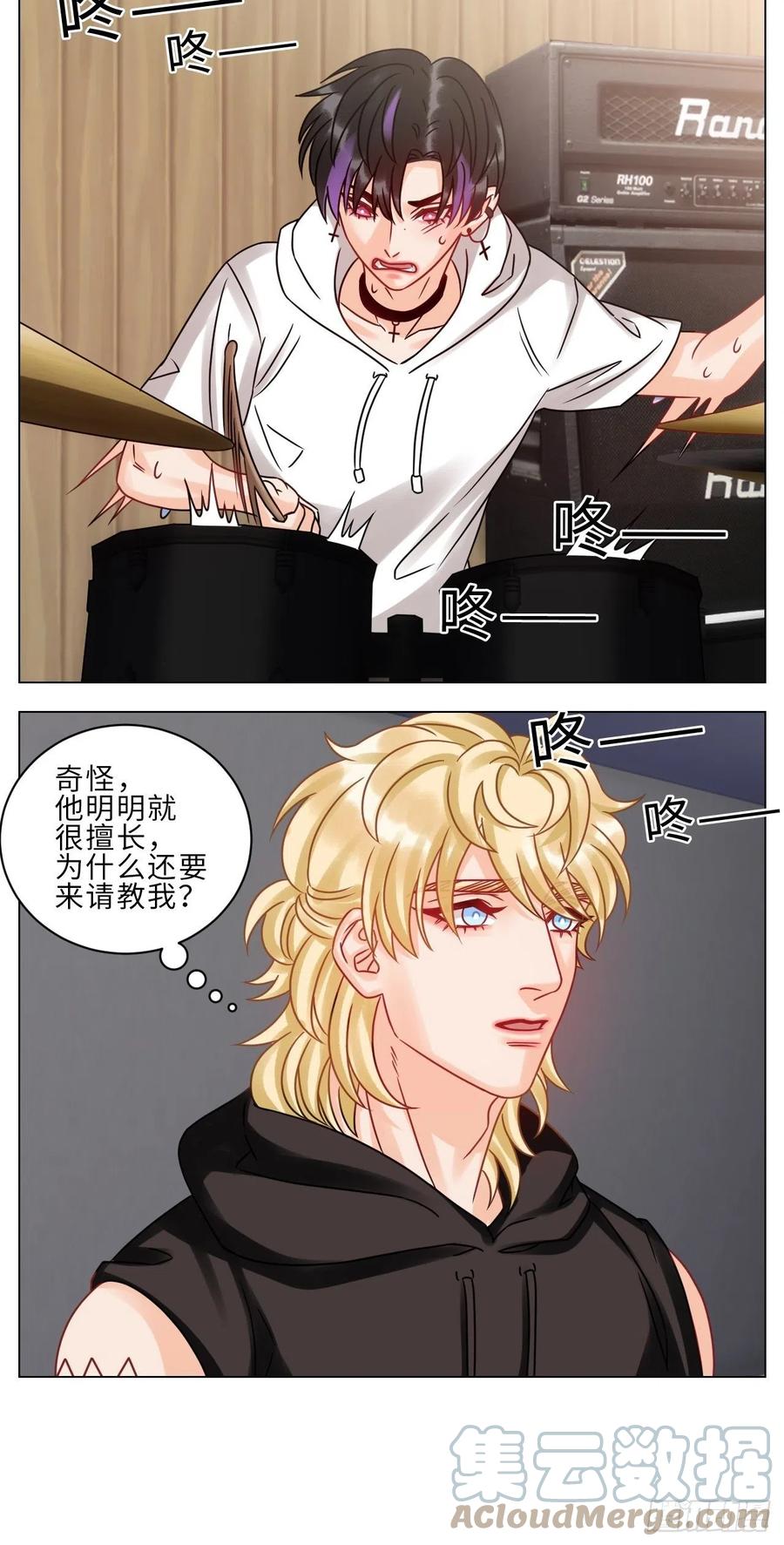 男生宿舍303 夏启叶的自尊 第17页