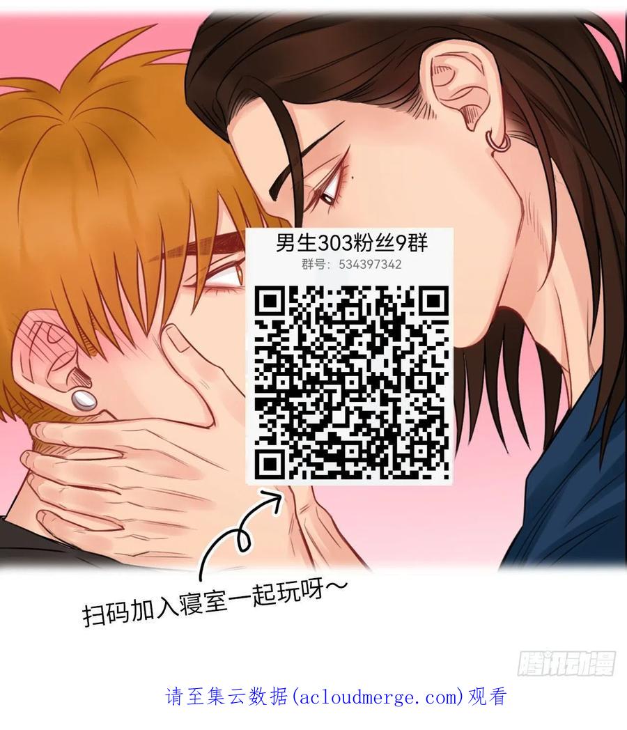 男生宿舍303 夏启叶的自尊 第18页