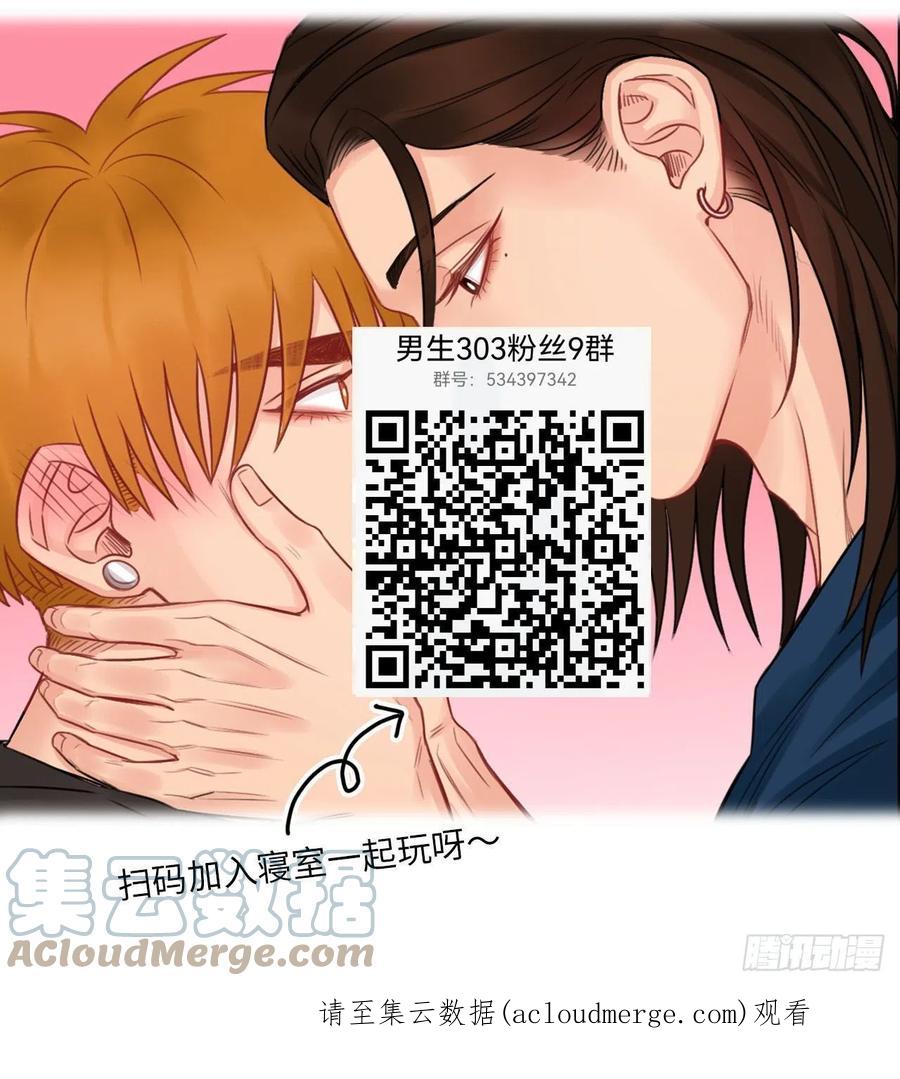 男生宿舍303 所以谁是故意的？ 第39页