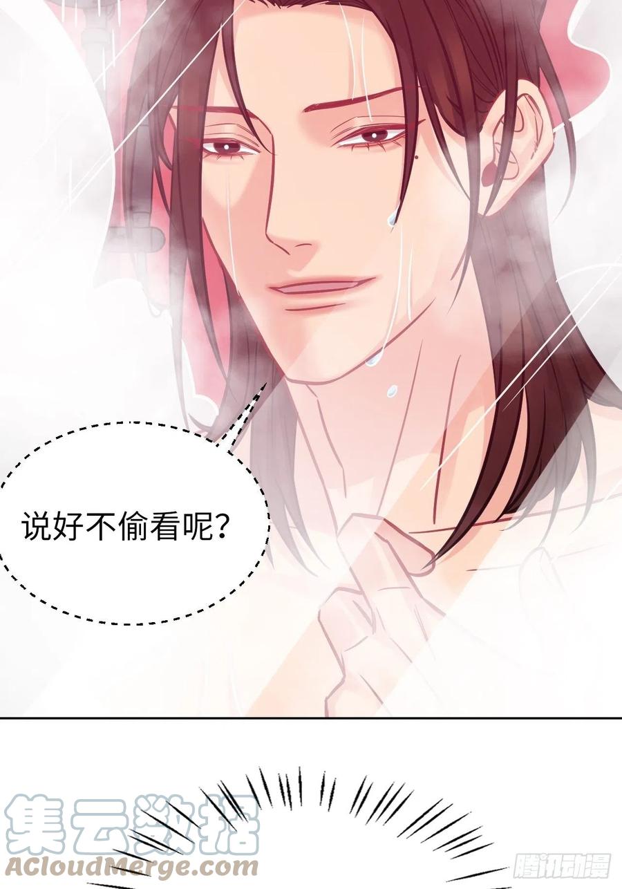 男生宿舍303 所以谁是故意的？ 第37页