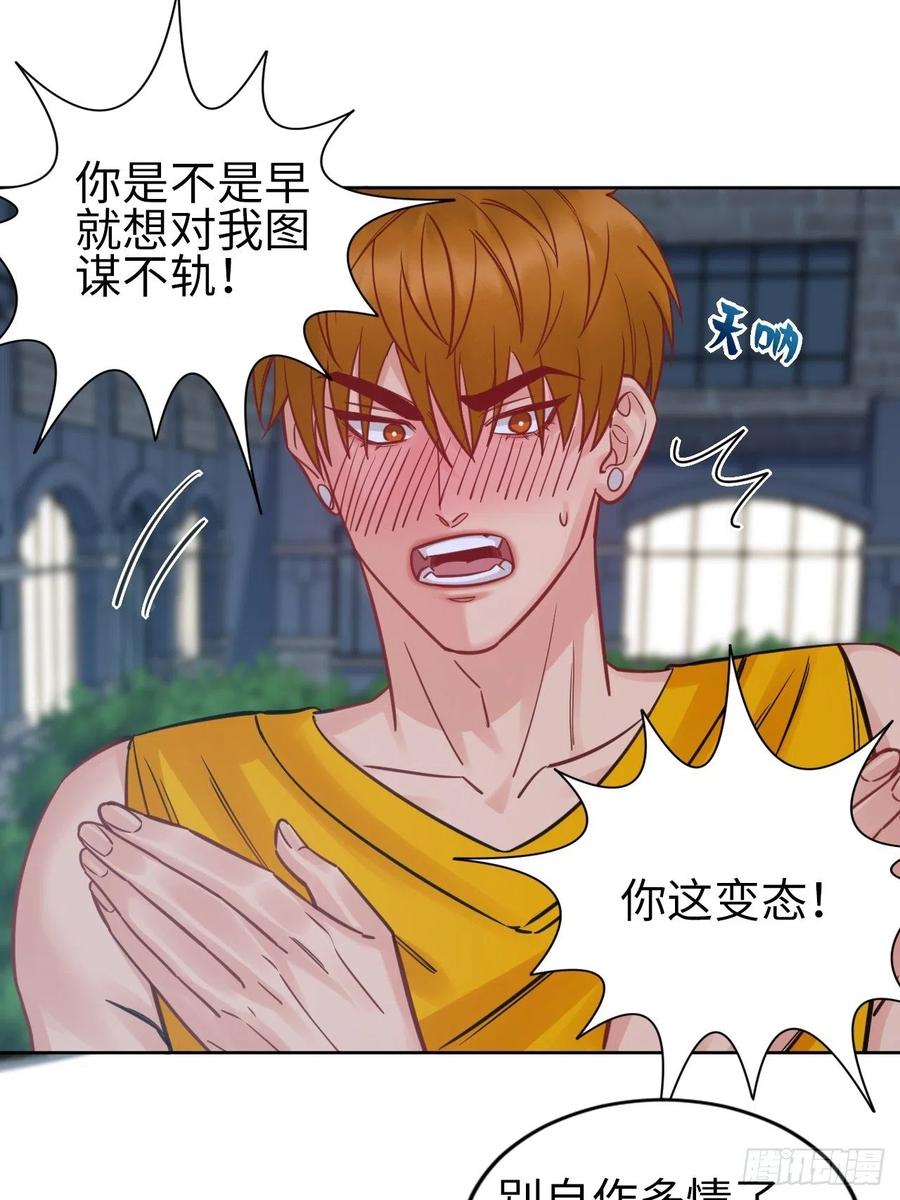 男生宿舍303 所以谁是故意的？ 第12页