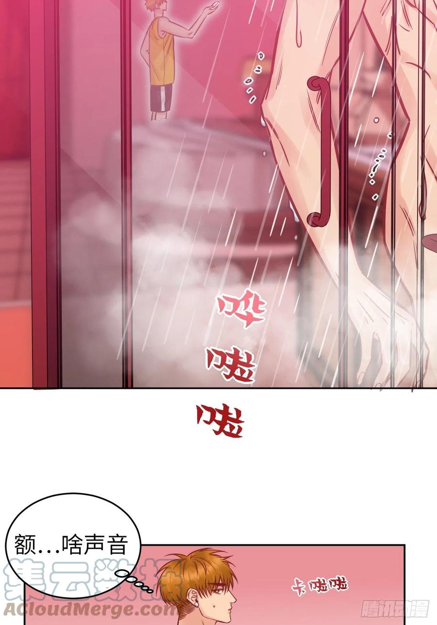 男生宿舍303 所以谁是故意的？ 第31页
