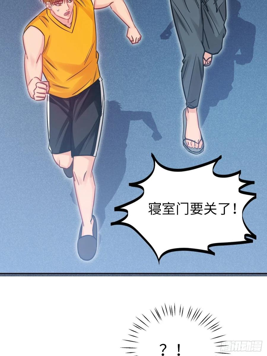 男生宿舍303 所以谁是故意的？ 第4页