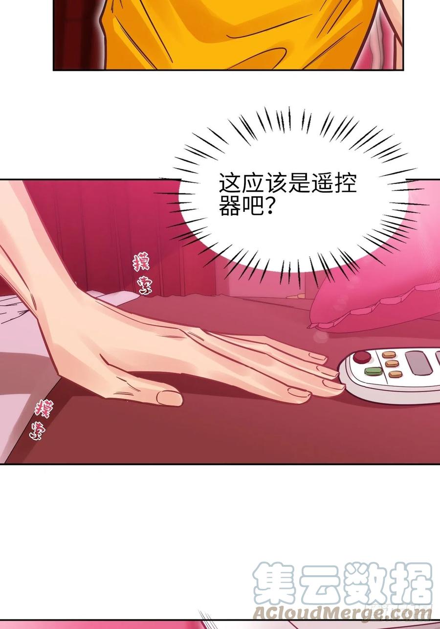 男生宿舍303 所以谁是故意的？ 第29页