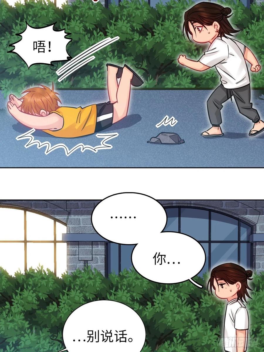 男生宿舍303 所以谁是故意的？ 第6页