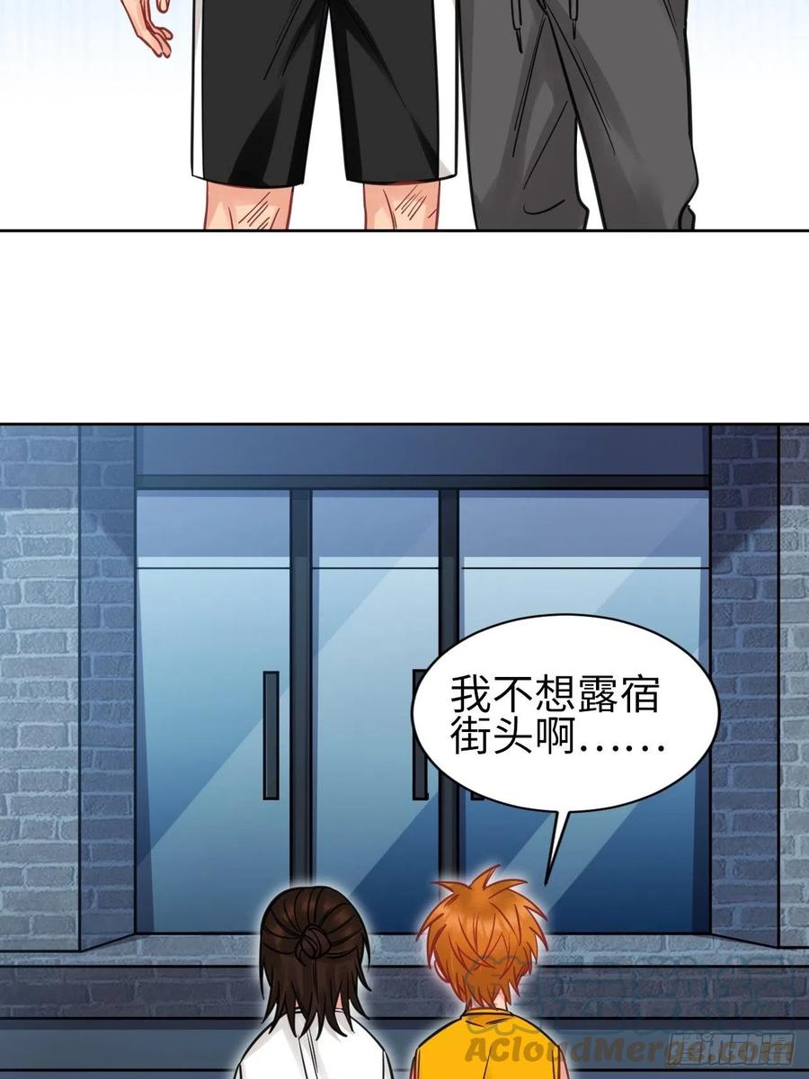 男生宿舍303 所以谁是故意的？ 第9页