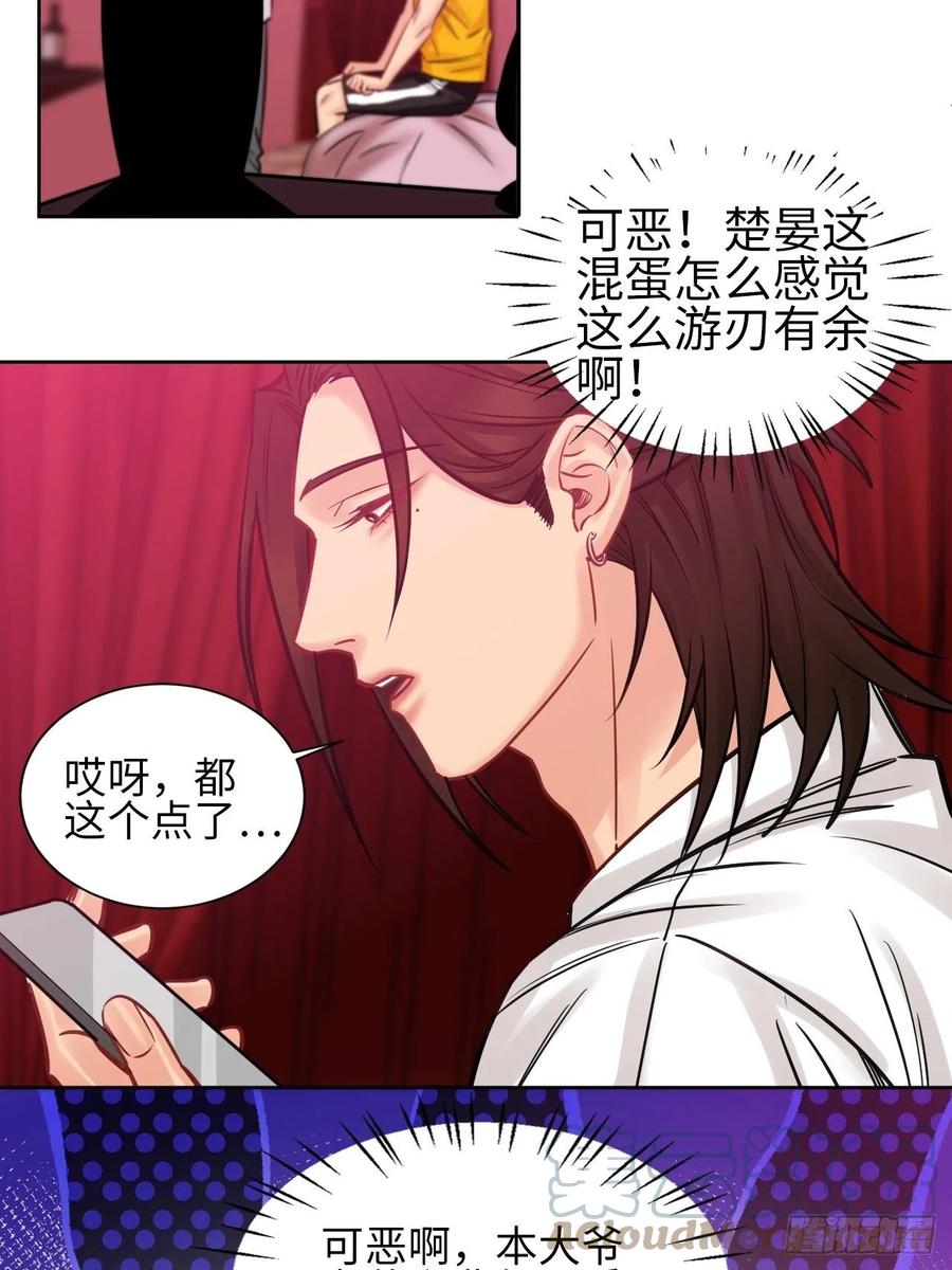 男生宿舍303 所以谁是故意的？ 第21页