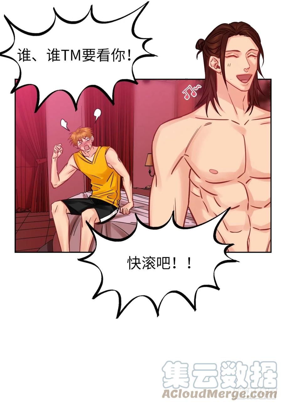 男生宿舍303 所以谁是故意的？ 第25页