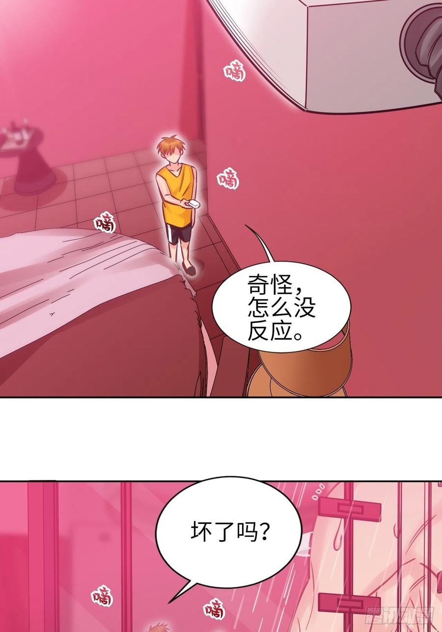 男生宿舍303 所以谁是故意的？ 第30页