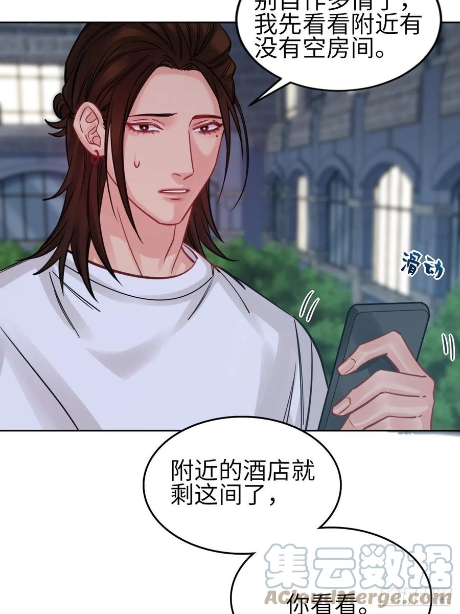 男生宿舍303 所以谁是故意的？ 第13页