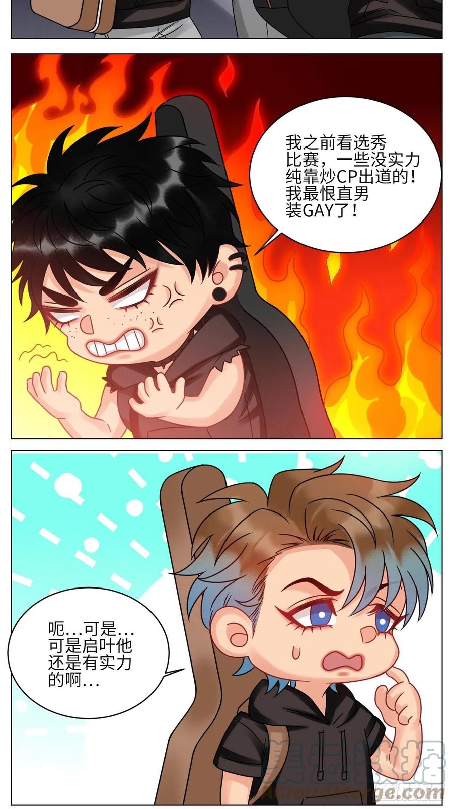 男生宿舍303 我不会轻易放手 第5页