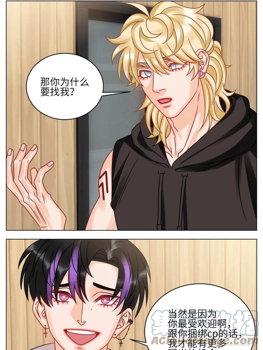男生宿舍303 我不会轻易放手 第15页