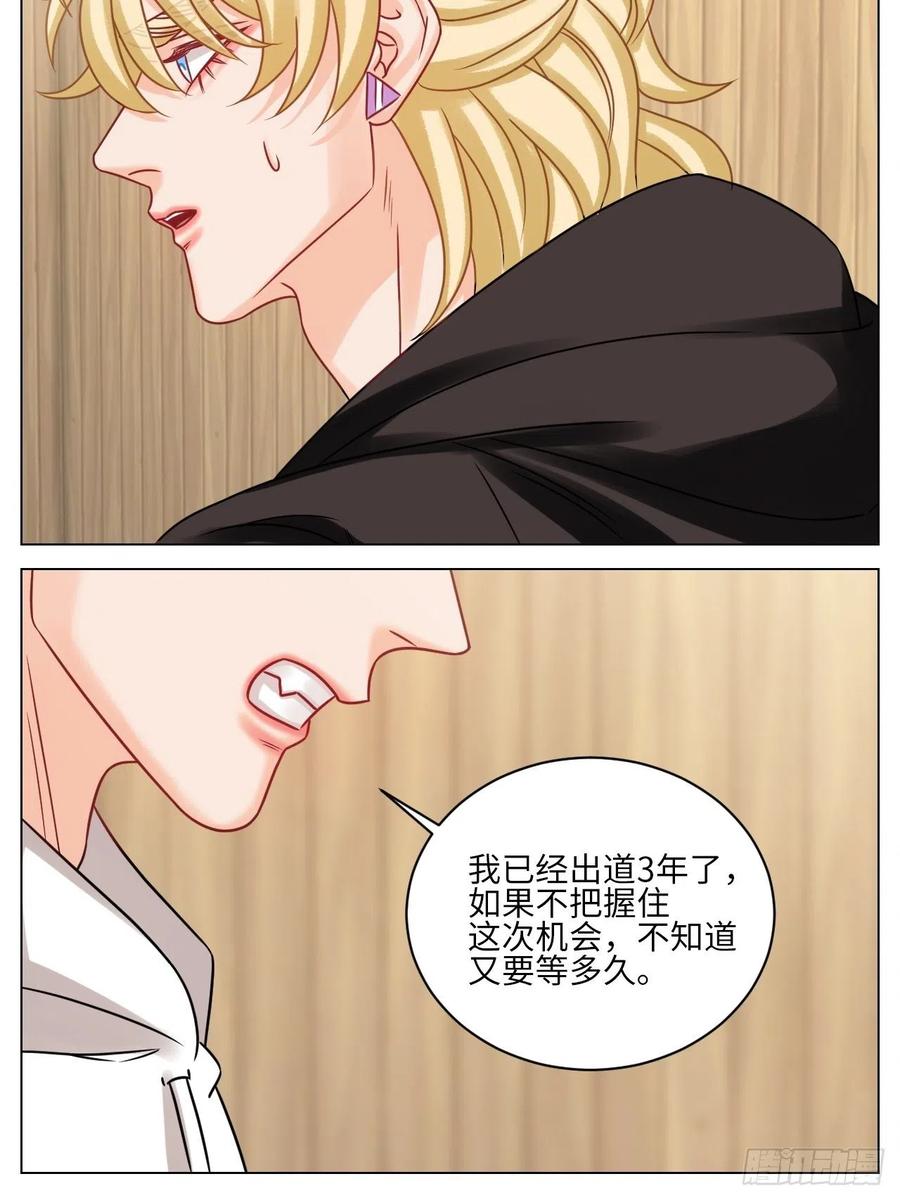 男生宿舍303 我不会轻易放手 第14页