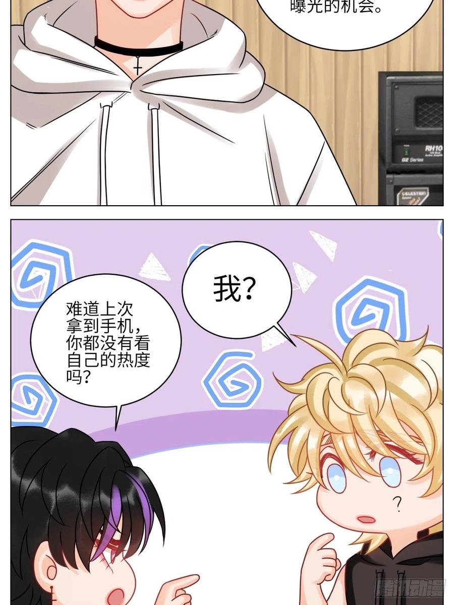 男生宿舍303 我不会轻易放手 第16页