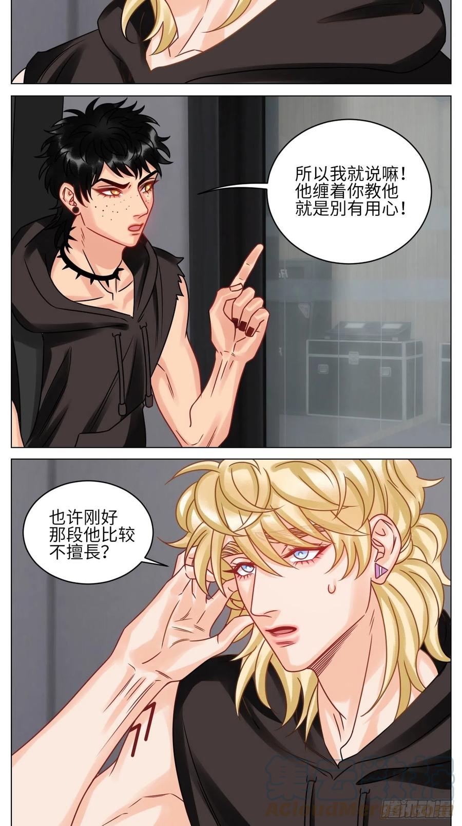 男生宿舍303 我不会轻易放手 第3页