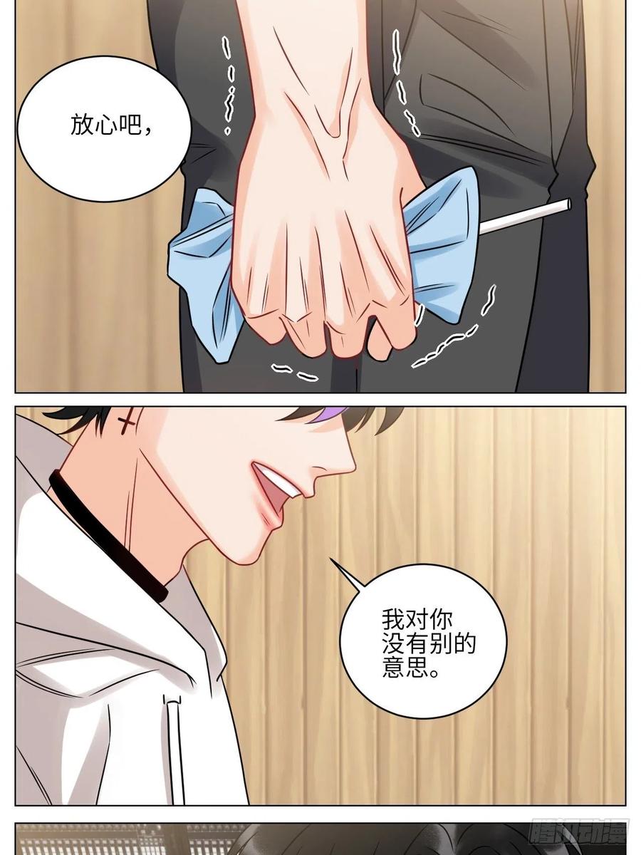 男生宿舍303 我不会轻易放手 第12页