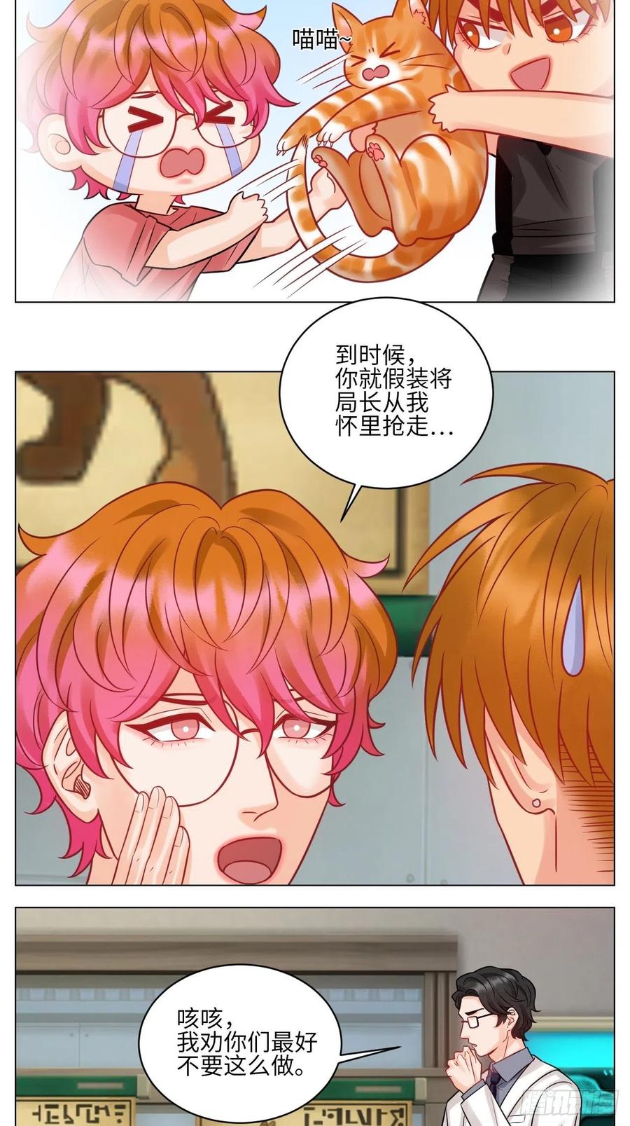 男生宿舍303 狮子（带局长）割蛋记 第14页