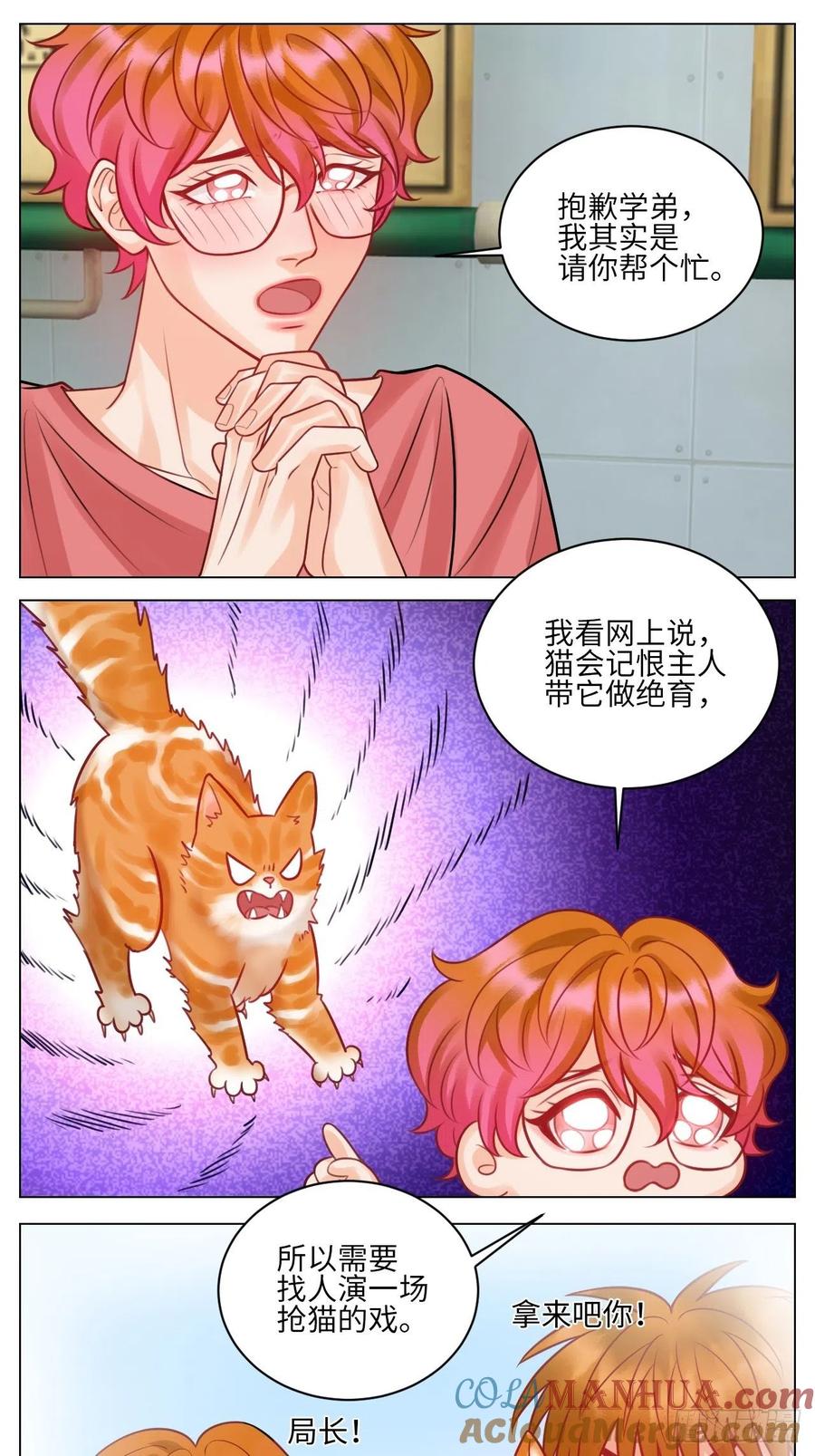 男生宿舍303 狮子（带局长）割蛋记 第13页
