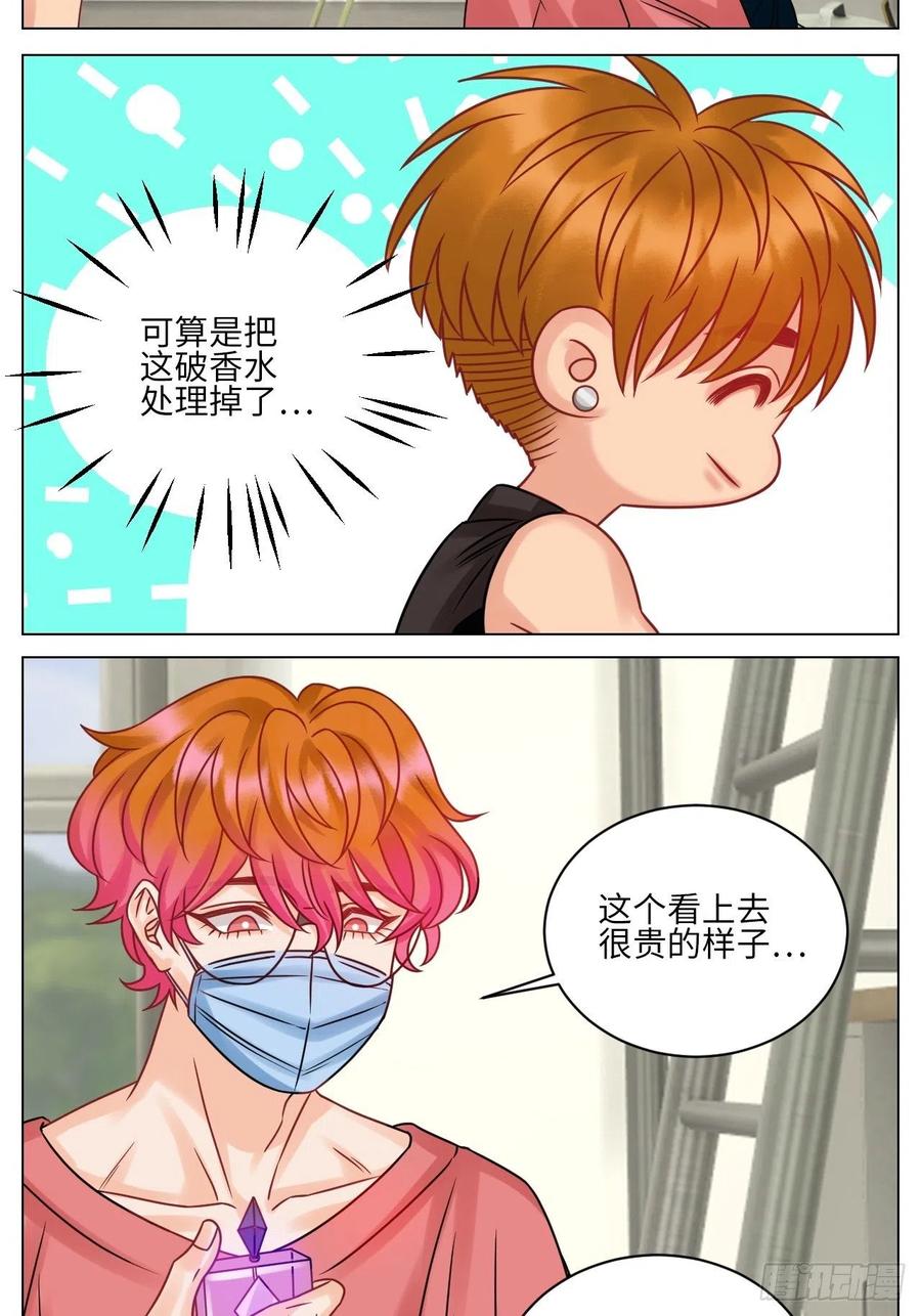 男生宿舍303 狮子（带局长）割蛋记 第6页