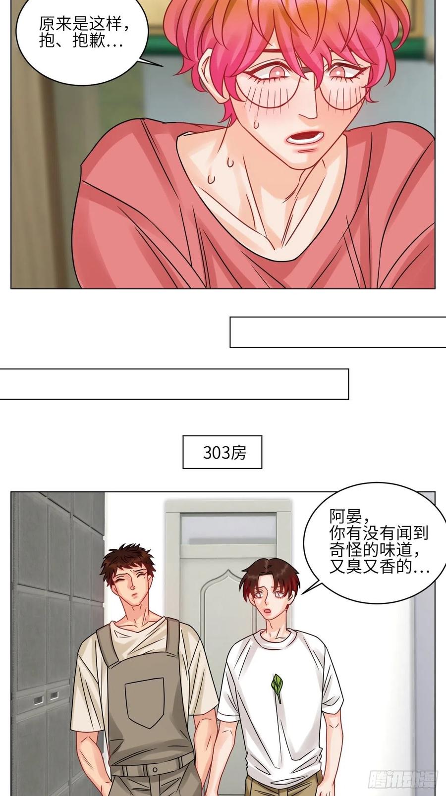 男生宿舍303 狮子（带局长）割蛋记 第16页