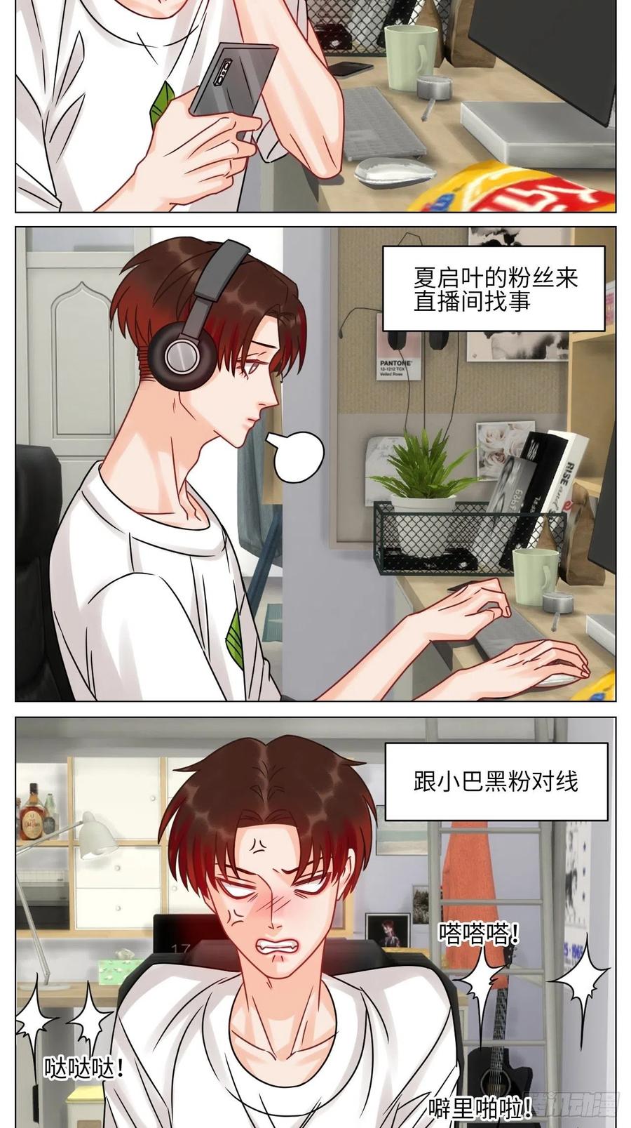 男生宿舍303 狮子到底是哪边呀？ 第2页