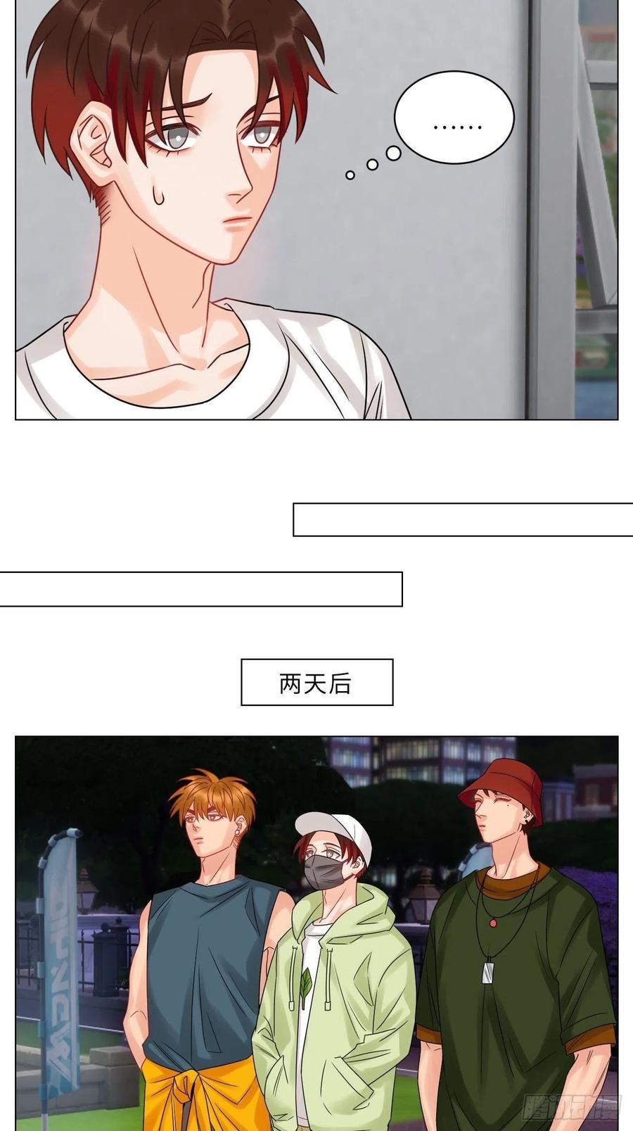 男生宿舍303 狮子到底是哪边呀？ 第12页