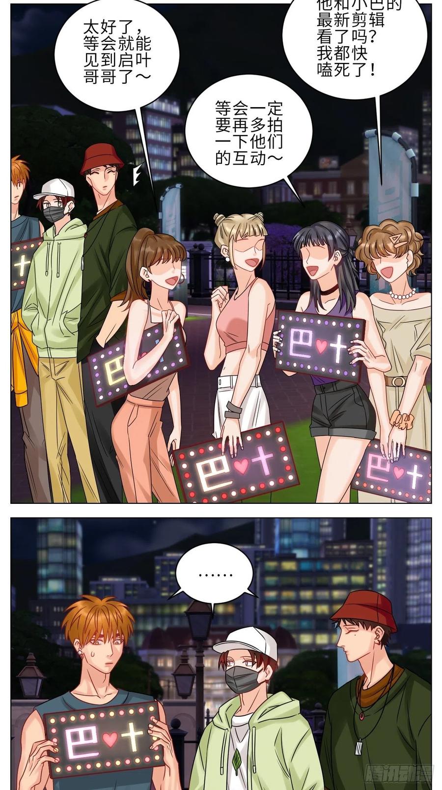 男生宿舍303 狮子到底是哪边呀？ 第14页