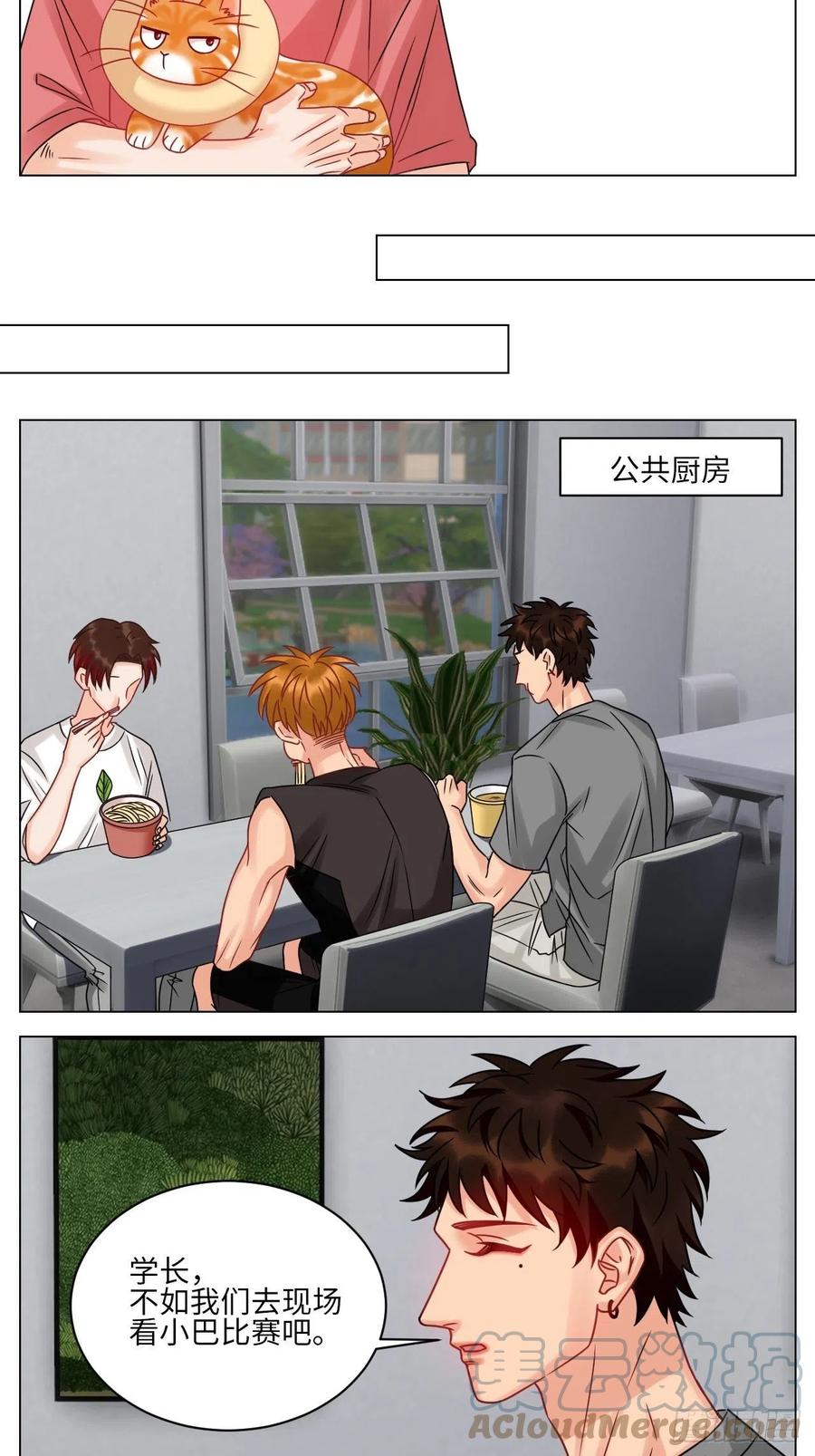 男生宿舍303 狮子到底是哪边呀？ 第7页