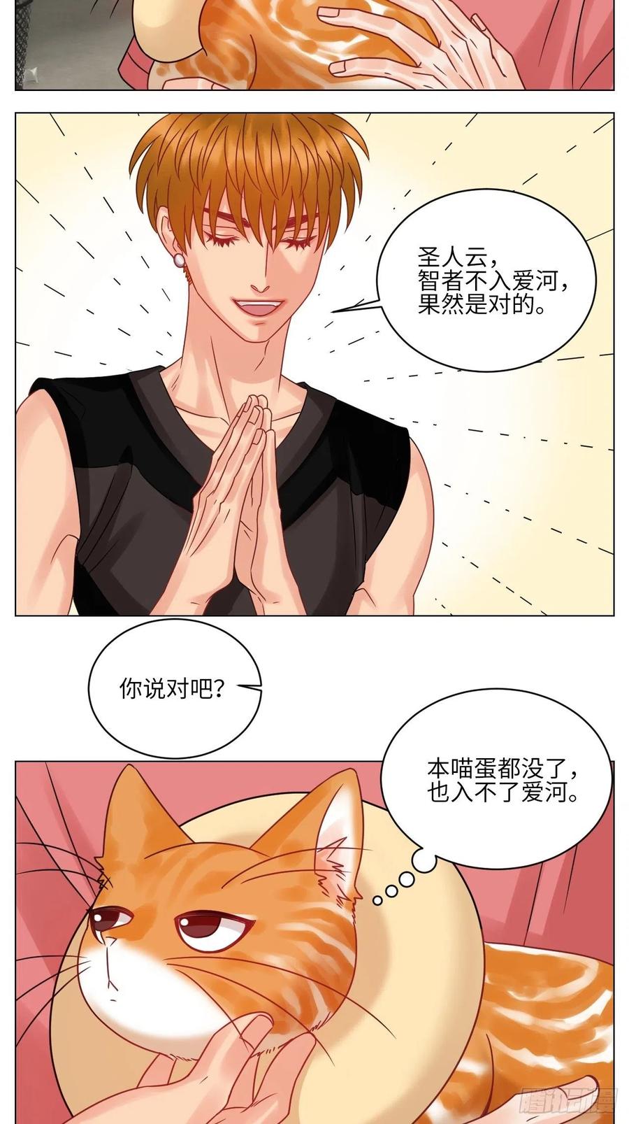 男生宿舍303 狮子到底是哪边呀？ 第4页