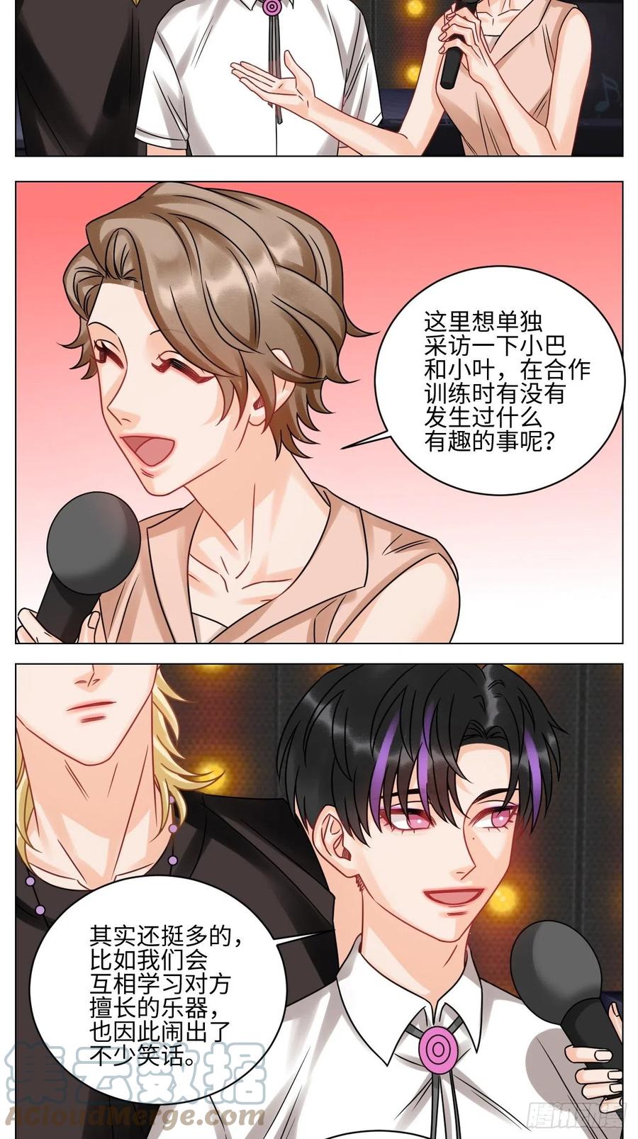 男生宿舍303 我嗑的CP是真的！ 第5页