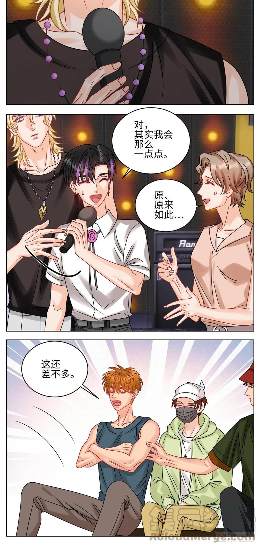 男生宿舍303 我嗑的CP是真的！ 第9页