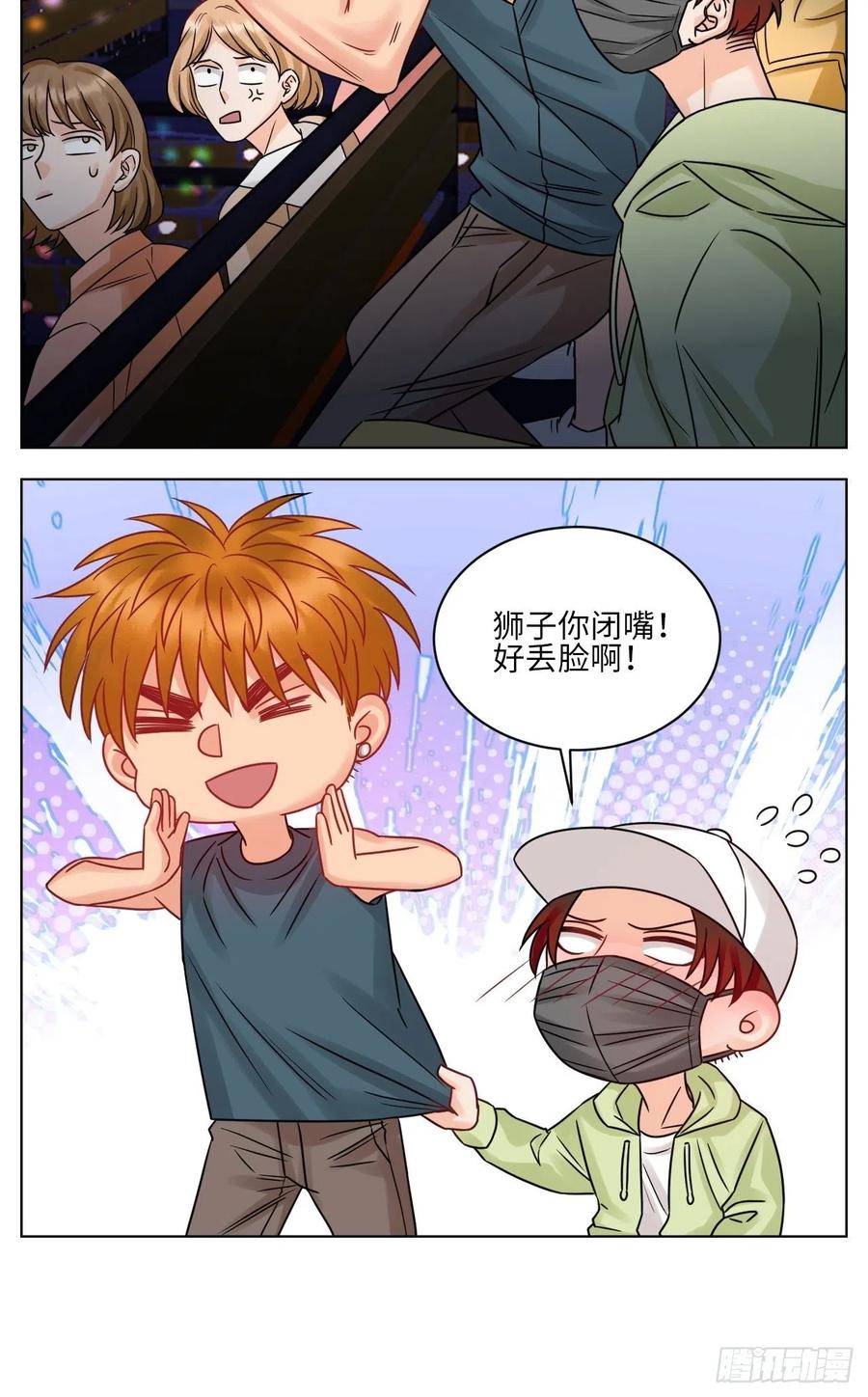男生宿舍303 我嗑的CP是真的！ 第16页