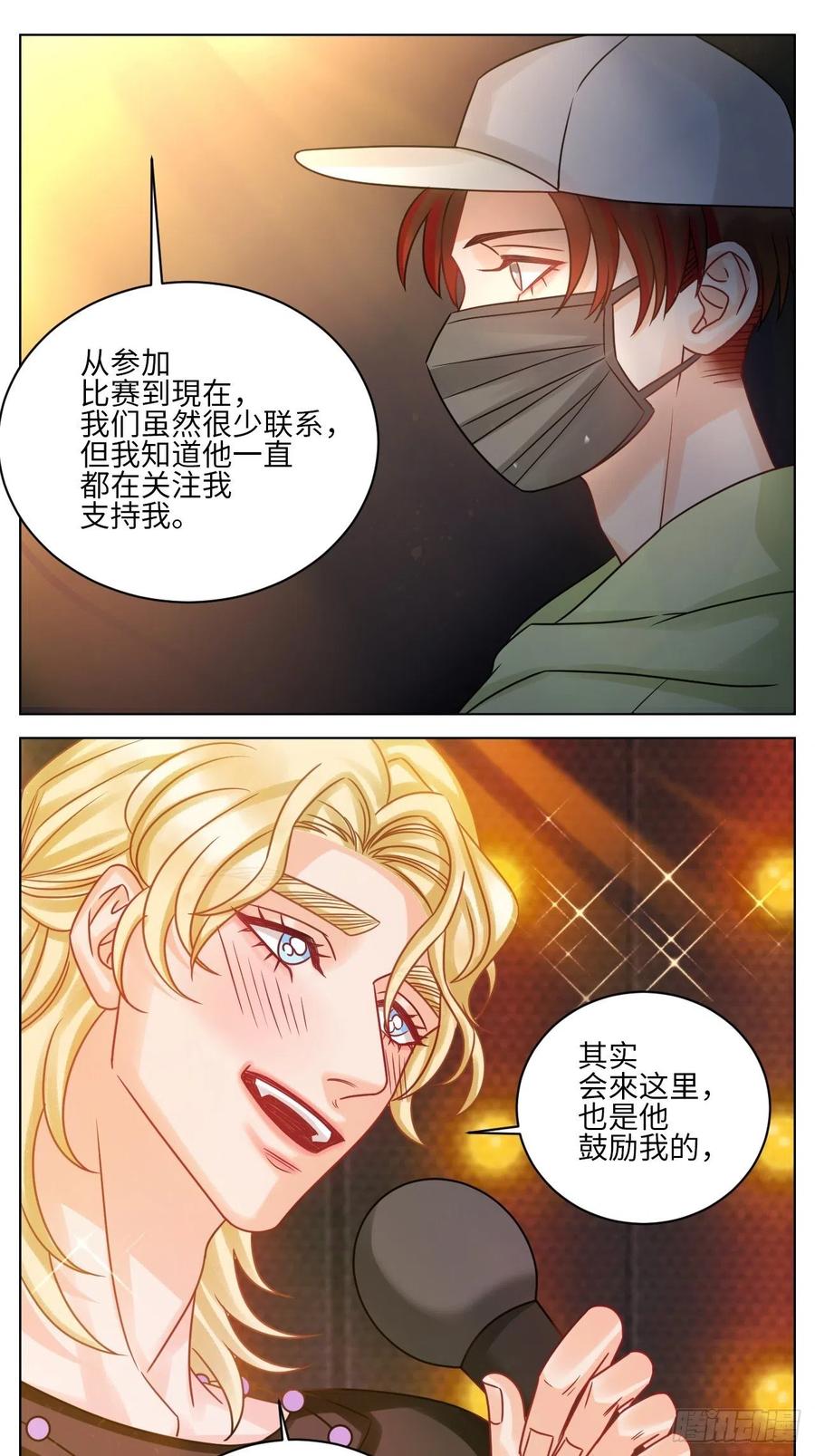 男生宿舍303 我嗑的CP是真的！ 第14页