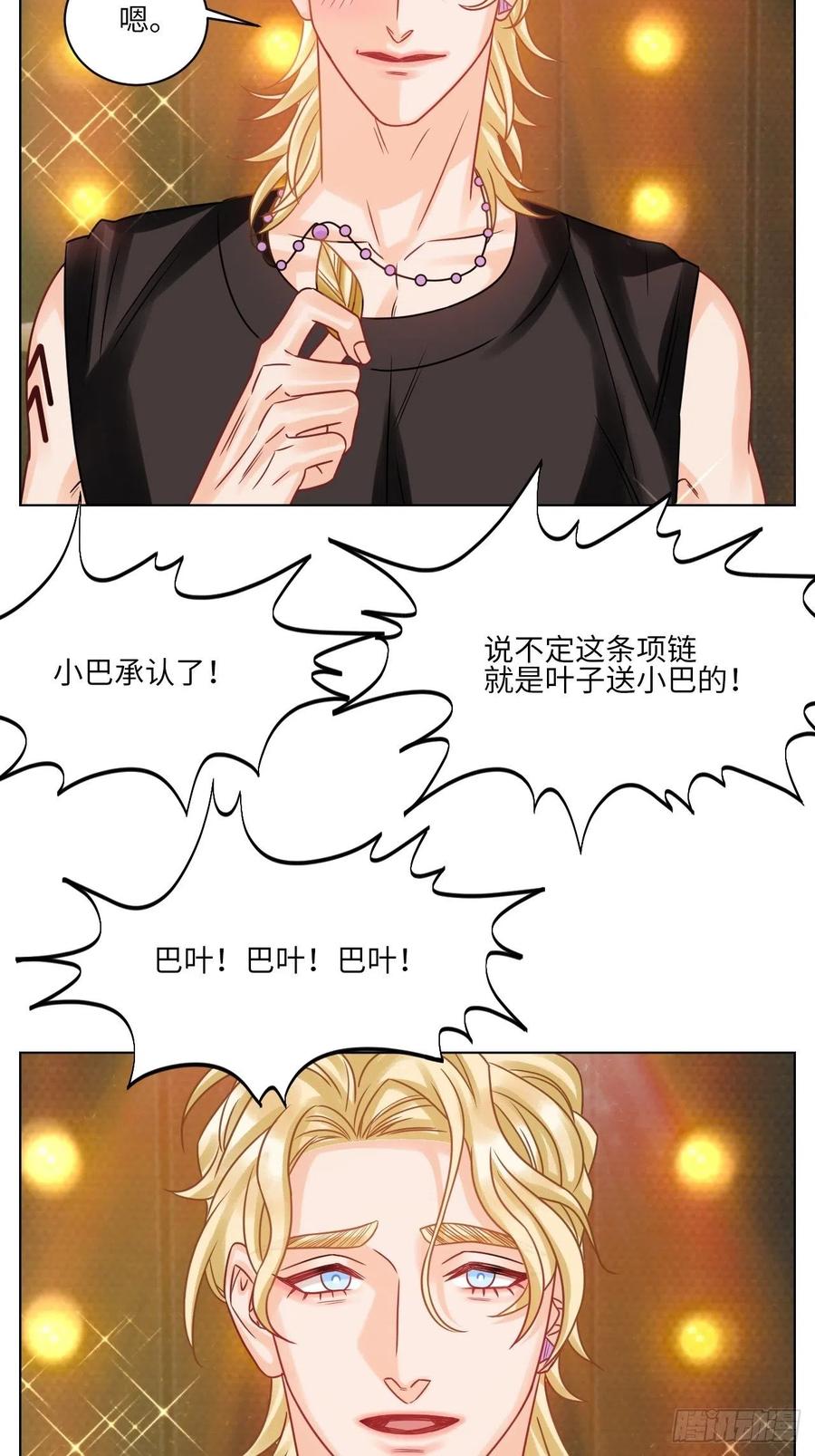 男生宿舍303 我嗑的CP是真的！ 第12页
