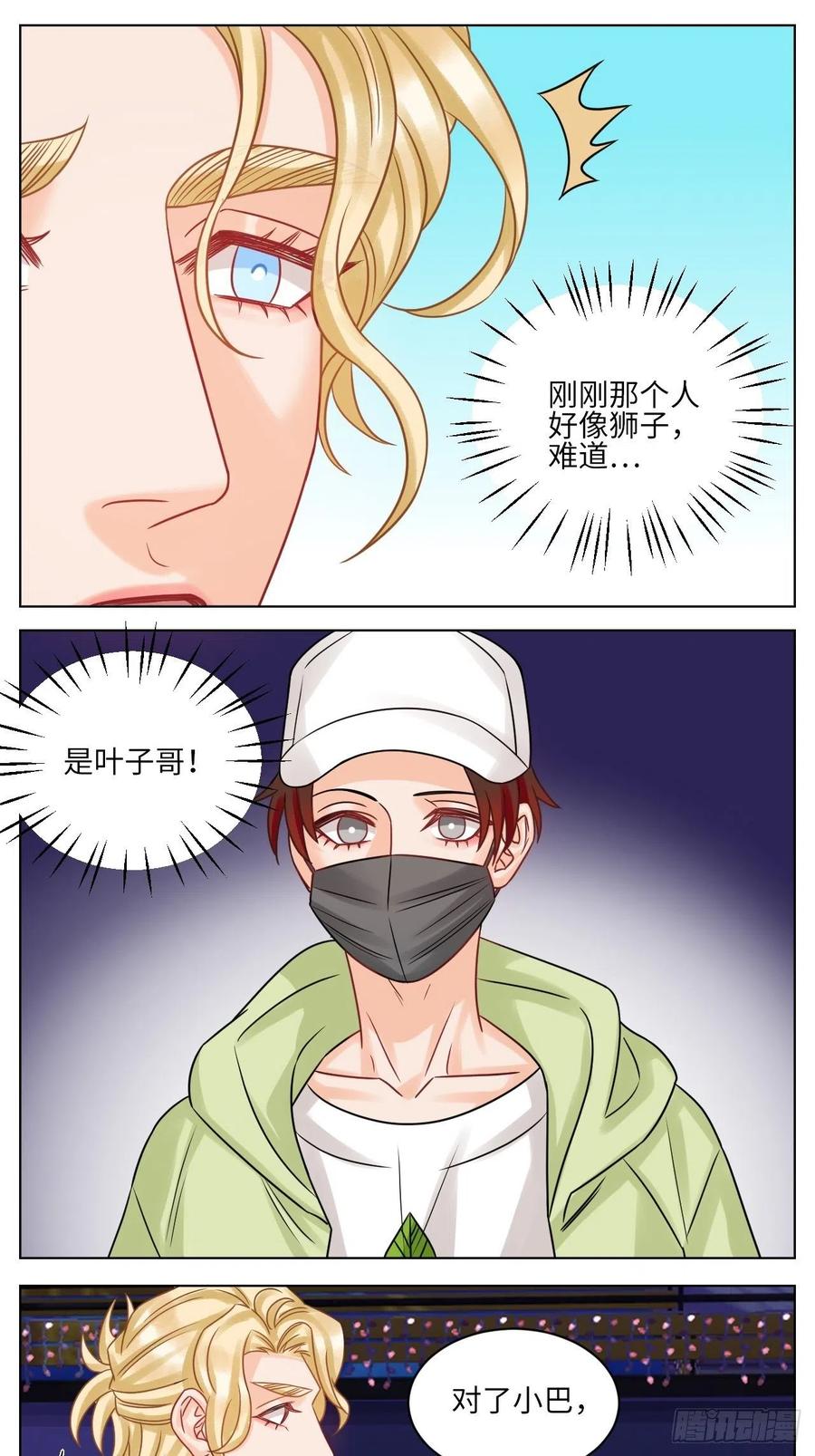 男生宿舍303 我嗑的CP是真的！ 第10页