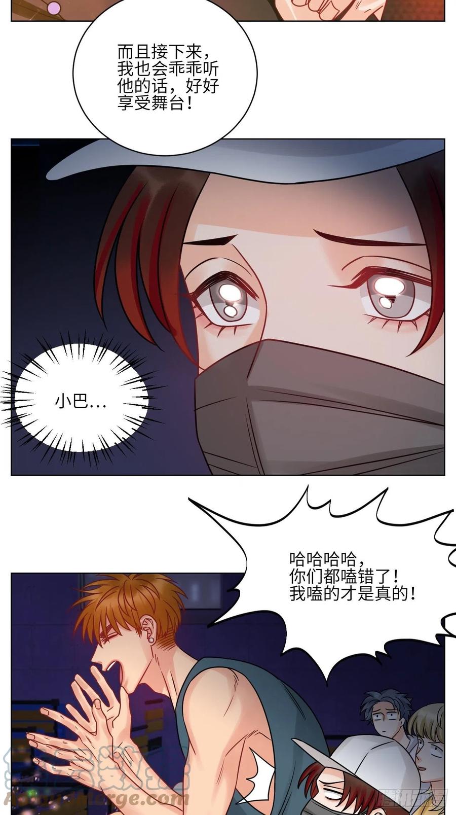 男生宿舍303 我嗑的CP是真的！ 第15页