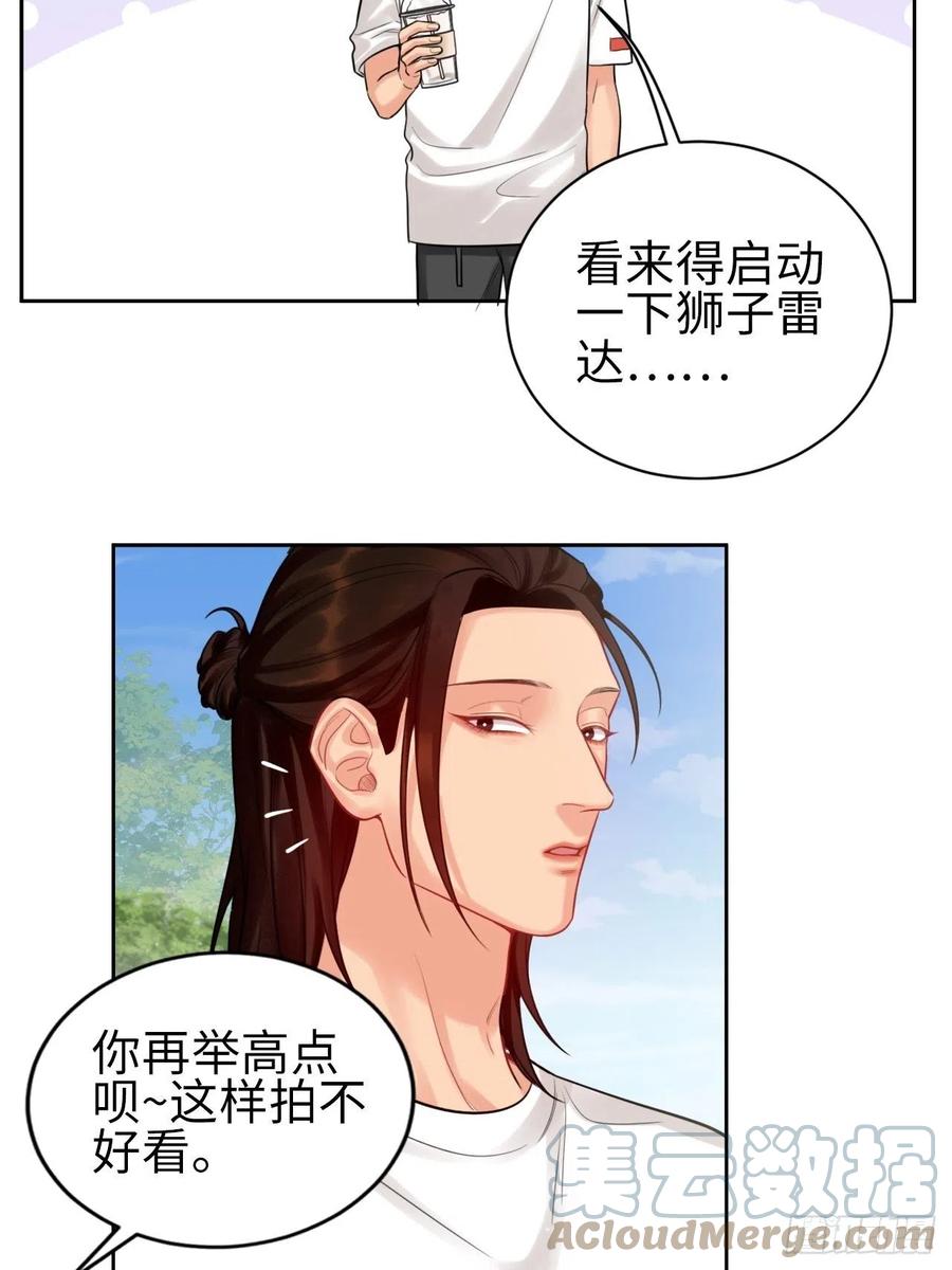 男生宿舍303 狮子雷达 第4页