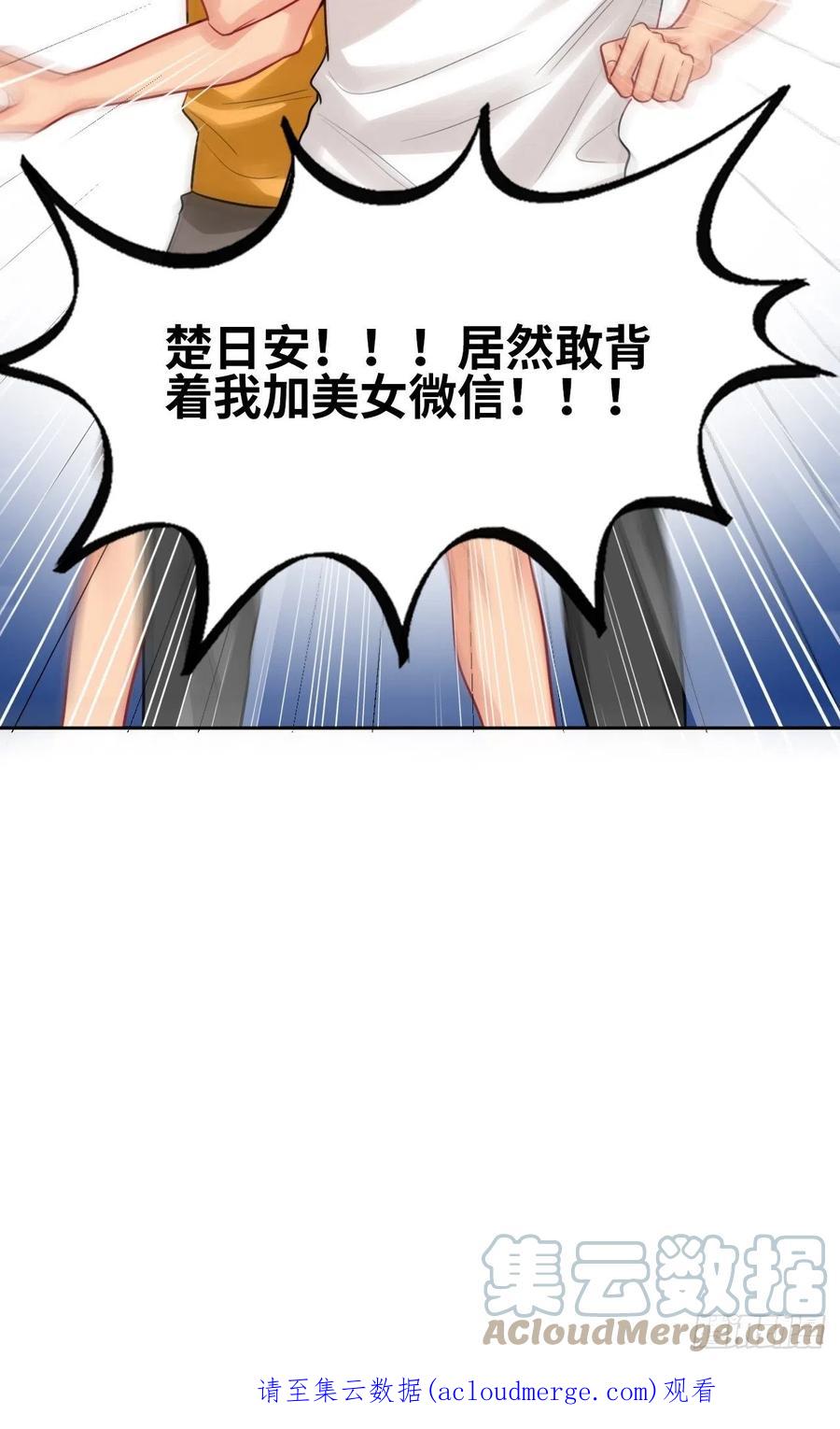 男生宿舍303 狮子雷达 第13页