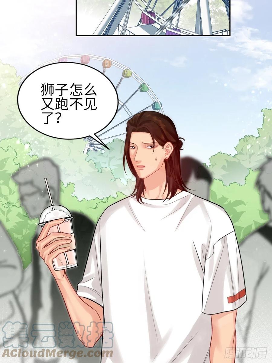 男生宿舍303 狮子雷达 第2页