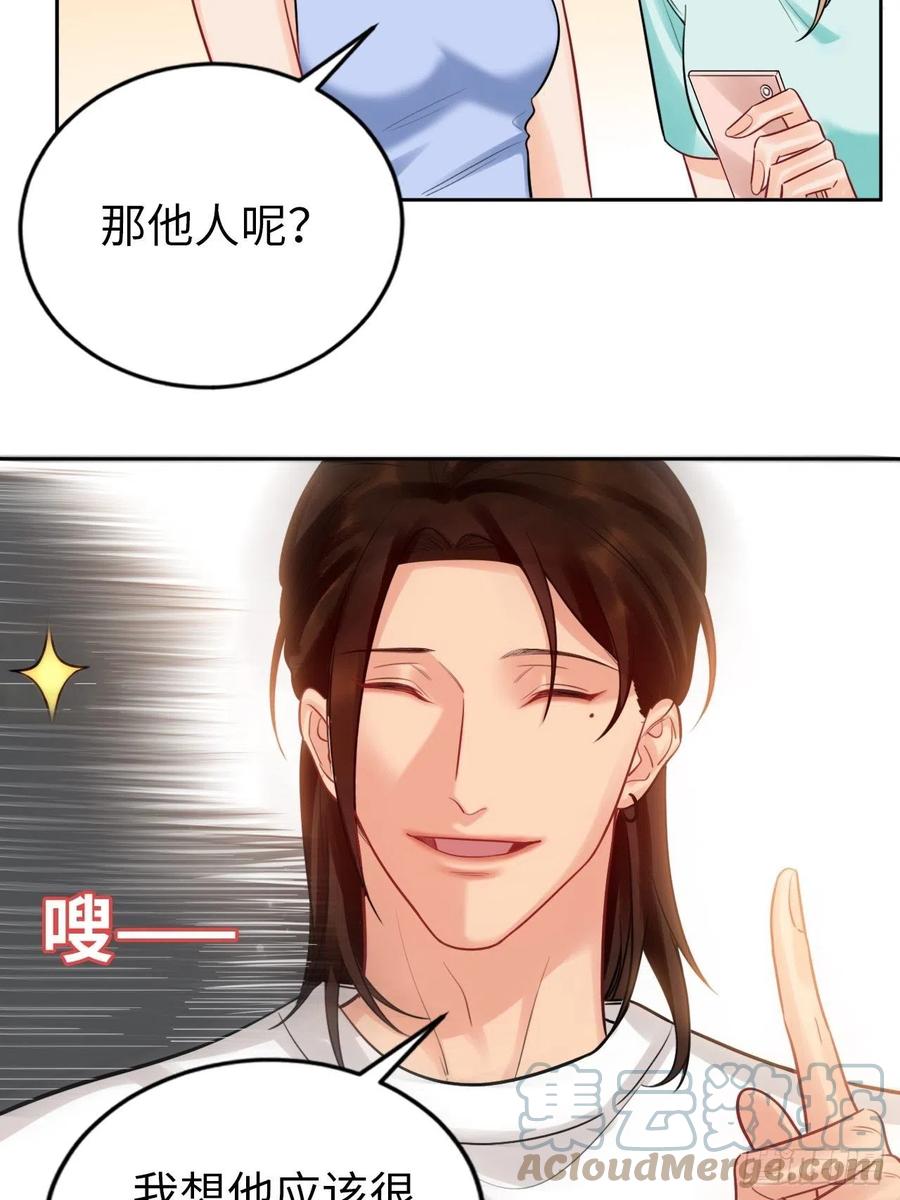 男生宿舍303 狮子雷达 第11页