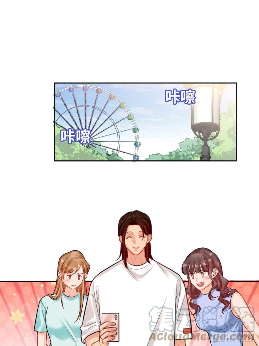 男生宿舍303 狮子雷达 第8页