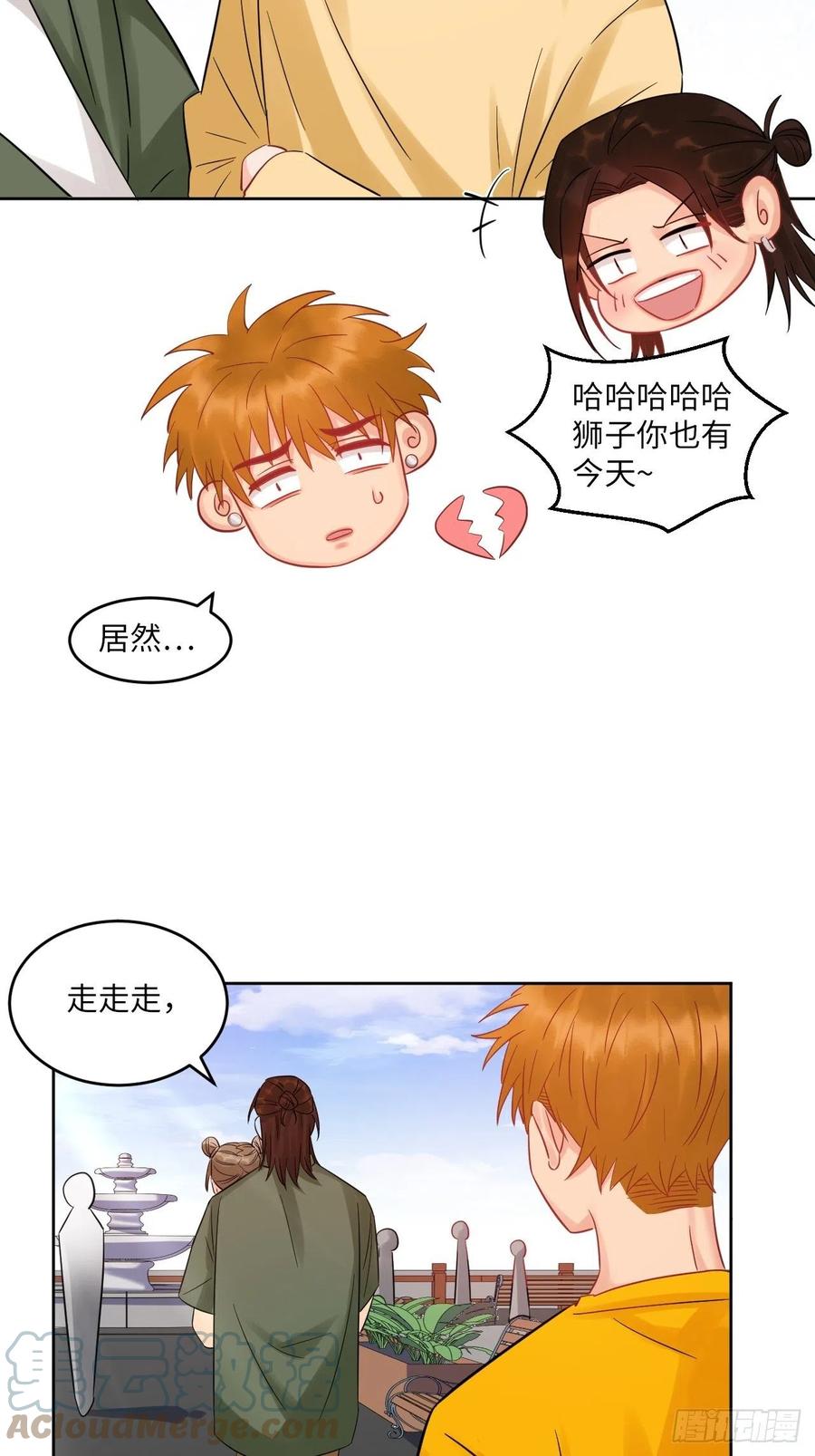 男生宿舍303 长头发不一定是妈妈 第20页