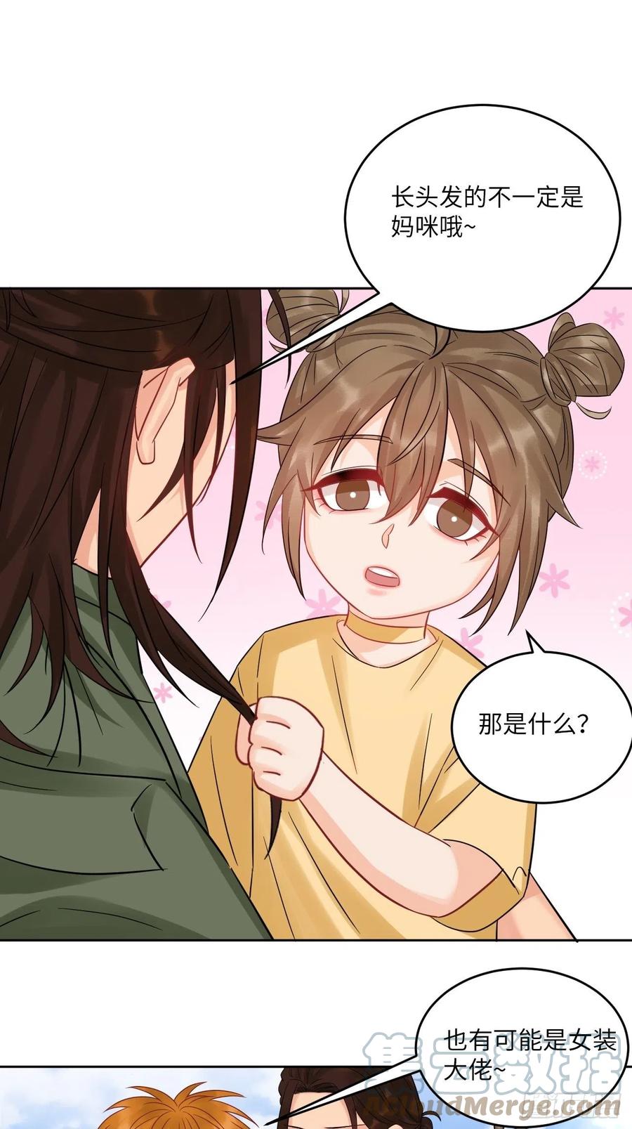 男生宿舍303 长头发不一定是妈妈 第18页