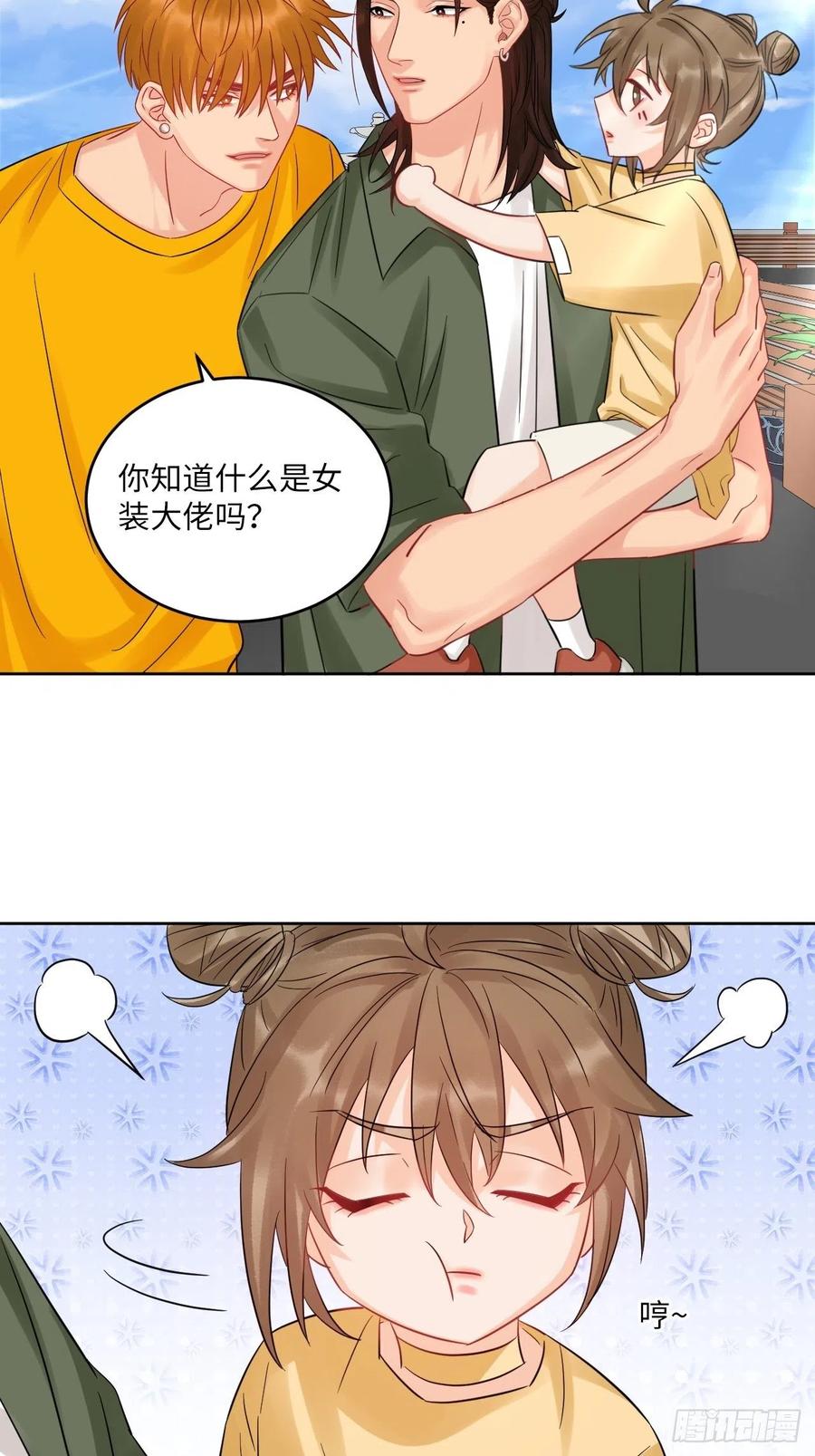 男生宿舍303 长头发不一定是妈妈 第19页