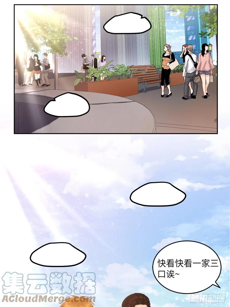 男生宿舍303 长头发不一定是妈妈 第12页