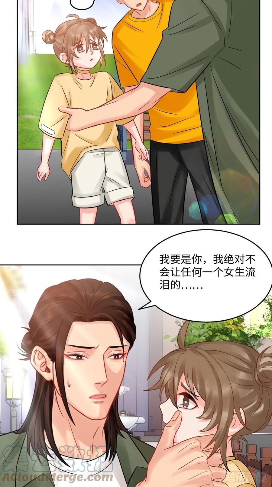 男生宿舍303 长头发不一定是妈妈 第6页