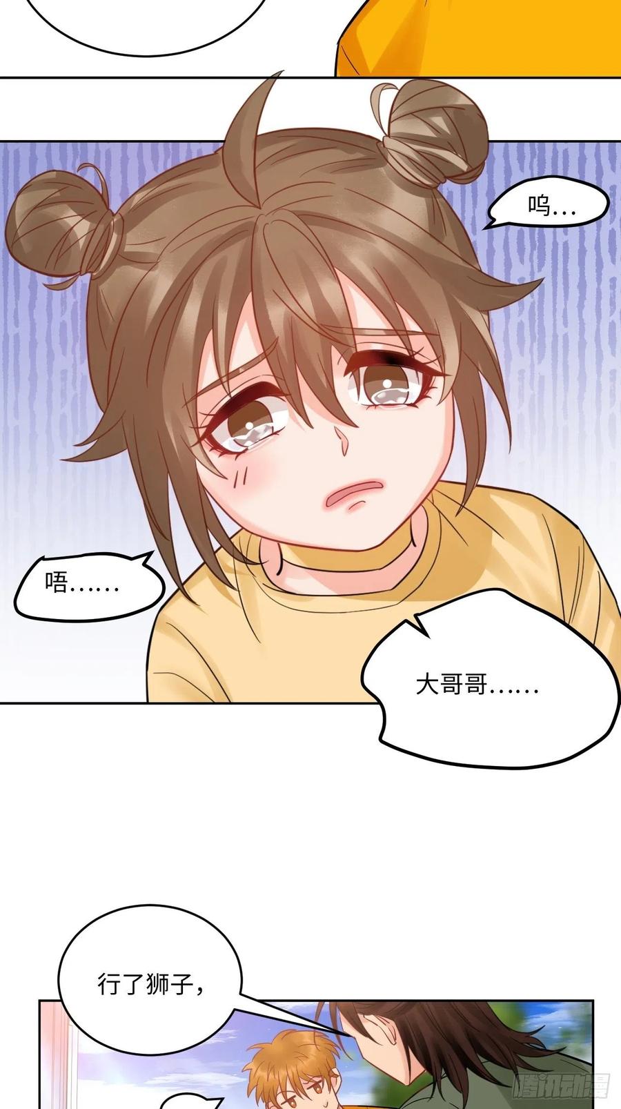 男生宿舍303 长头发不一定是妈妈 第5页