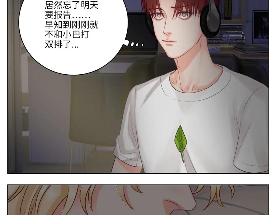 男生宿舍303 阿晏的小麦麦 第20页